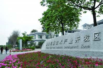 佛山高新區(qū)加快建設高端裝備制造產業(yè)基地