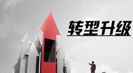 “十三五”轉型升級：把握趨勢迎接挑戰(zhàn)