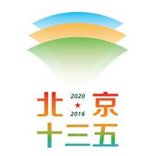 北京十三五城市規(guī)劃城市空間結(jié)構(gòu)“一主、一副、兩軸、多點”