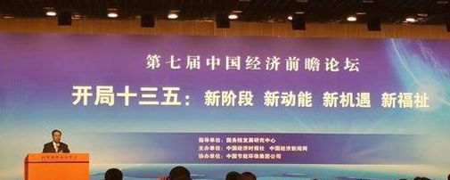李偉：清醒認(rèn)識(shí)“十三五”時(shí)期面臨的困難和挑戰(zhàn)，以新的發(fā)展理念，全面建成