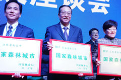 國家森林城市采取什么方式評審驗收？