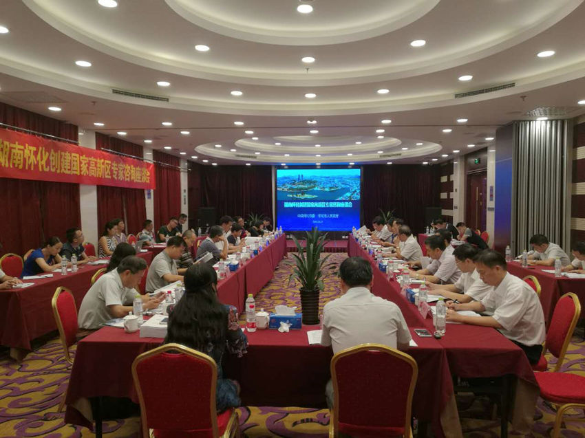 湖南省科技廳在京舉辦懷化市創(chuàng)建國家高新區(qū)專家咨詢座談會(huì)