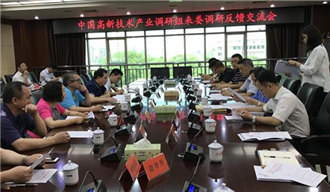 婁底資源型城市轉(zhuǎn)型升級，深化供給側(cè)結(jié)構性改革