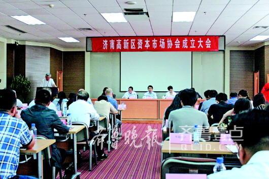 濟(jì)南高新區(qū)上市掛牌企業(yè)突破100家，還有530多在候著