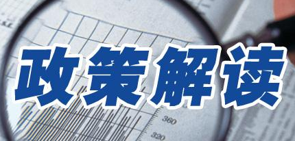 市黨代會報(bào)告解讀八：全力打造國家創(chuàng)新型城市