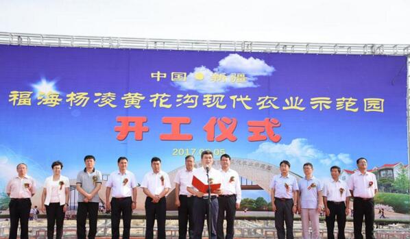 新疆福?？h攜手楊凌高新區(qū)打造中國高緯度農(nóng)業(yè)示范基地