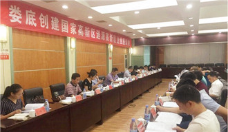 “湘軍故里，鋼鐵新城”我院助力婁底市開啟創(chuàng)新發(fā)展新篇章
