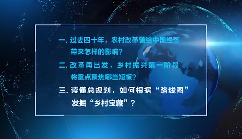 馬曉河：鄉(xiāng)村振興的重點(diǎn)是人、錢、地