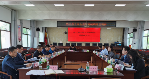 春江水暖鴨先知，桃江縣謀劃“十四五”