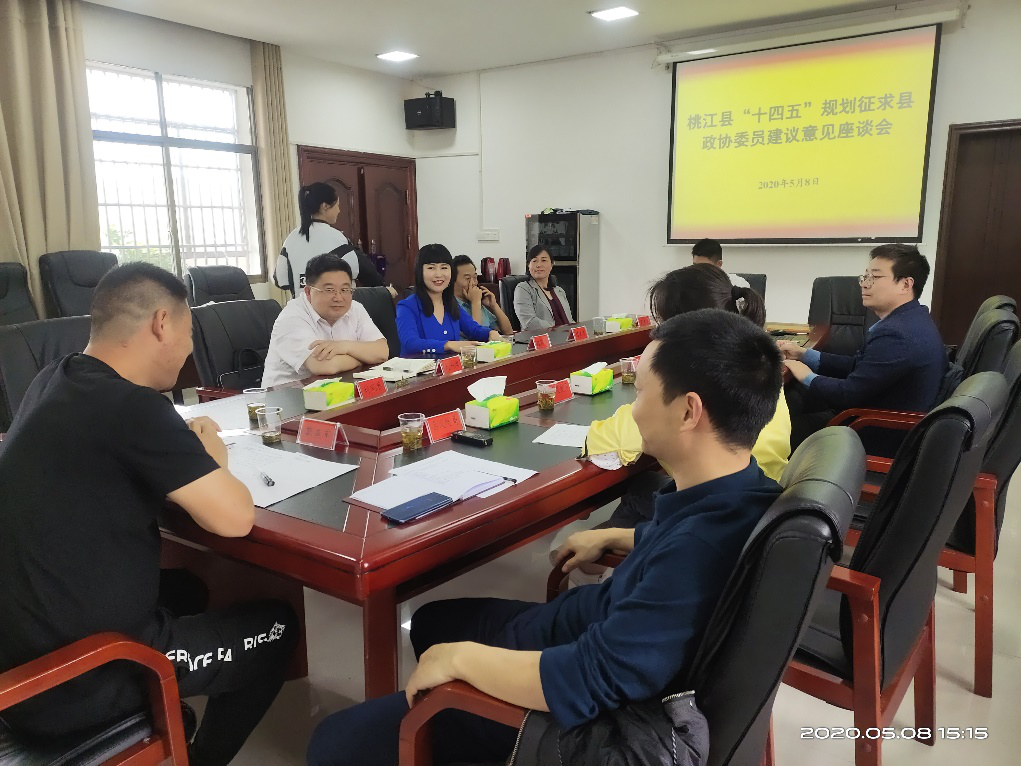 推動科學跨越、建設生態(tài)桃江，謀篇布局“十四五”