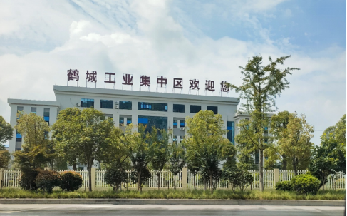 創(chuàng)建省級(jí)高新區(qū)，鶴城工業(yè)集中區(qū)邁入高質(zhì)量發(fā)展快車道