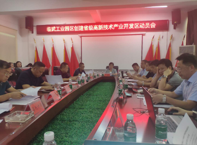 搶抓機(jī)遇對(duì)接粵港澳大灣區(qū)，臨武工業(yè)園區(qū)奮力創(chuàng)建省級(jí)高新區(qū)