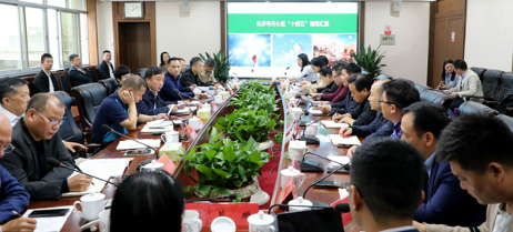 開門問(wèn)策、集思廣益，為天心區(qū)“十四五”高質(zhì)量發(fā)展凝聚智慧