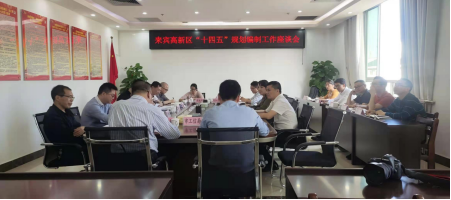 打造千億級產業(yè)園區(qū)，來賓高新區(qū)謀劃“十四五”發(fā)展新目標
