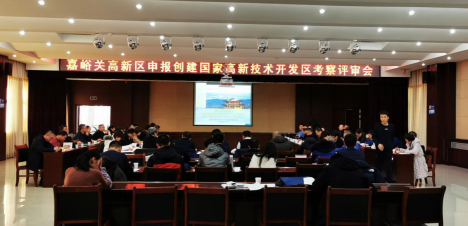 嘉峪關(guān)搶抓戰(zhàn)略機(jī)遇，立志打造河西走廊創(chuàng)新共同體
