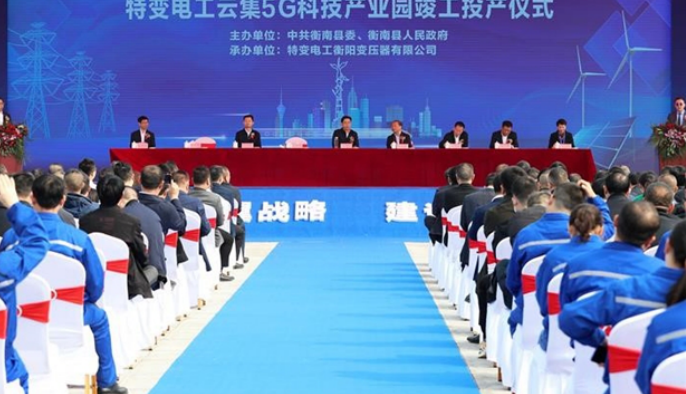 對(duì)標(biāo)“五好”園區(qū)，衡南爭(zhēng)創(chuàng)高質(zhì)量省級(jí)高新區(qū)