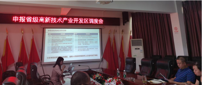 全力申報(bào)省級(jí)高新區(qū)，臨武堅(jiān)定高質(zhì)量建設(shè)好湖南“南大門”