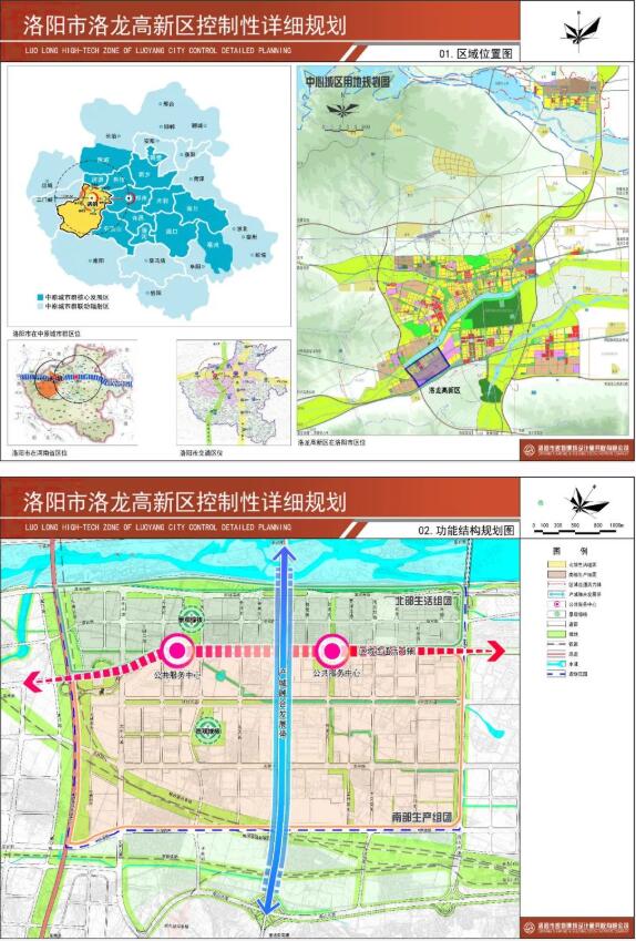 批前公示！洛陽市洛龍高新區(qū)控制性詳細(xì)規(guī)劃圖出爐