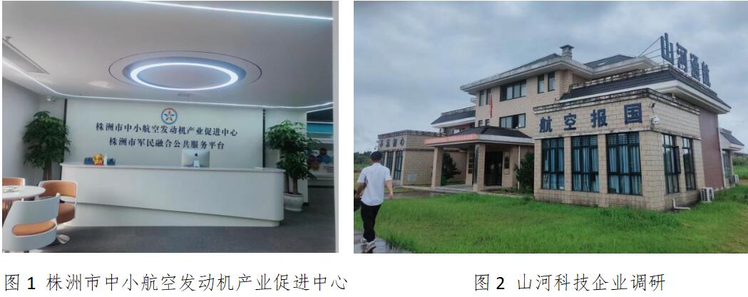 株洲中小航空發(fā)動(dòng)機(jī)產(chǎn)業(yè)崛起，向世界級(jí)產(chǎn)業(yè)集群大步邁進(jìn)！