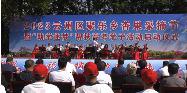 奮進(jìn)新征程，建功新時(shí)代 ——云州積極推進(jìn)國家鄉(xiāng)村振興示范縣創(chuàng)建