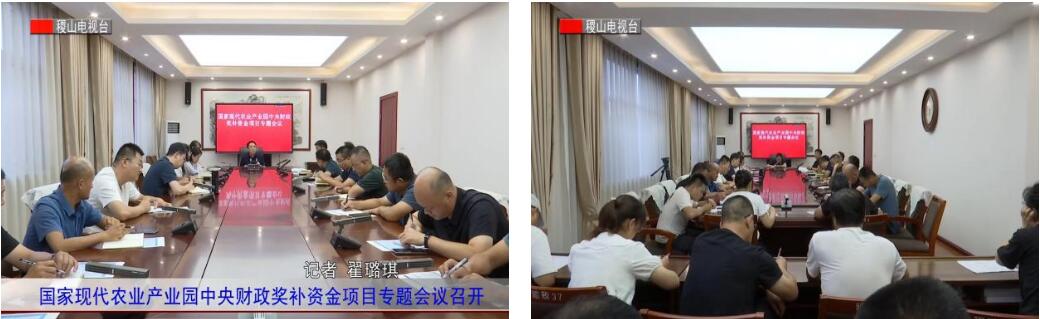 聚力奮進(jìn)，行穩(wěn)致遠(yuǎn)——山西省稷山縣全力推進(jìn)國家現(xiàn)代農(nóng)業(yè)產(chǎn)業(yè)園認(rèn)定進(jìn)程