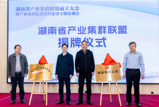 李文輝院長(zhǎng)獲聘湖南省產(chǎn)業(yè)集群高級(jí)專家，暢談湖南省集群培育工作三個(gè)“全國(guó)之首”